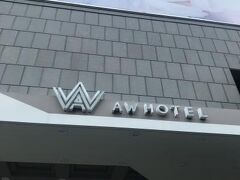 AW Hotel 写真