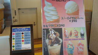 スノーロイヤル