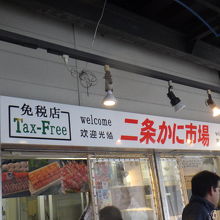 プロが選び抜いた蟹