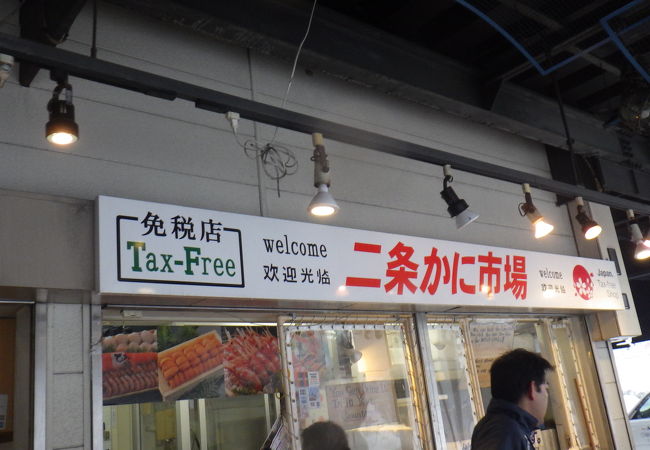 プロが選んだ活蟹