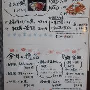 手頃な和食店