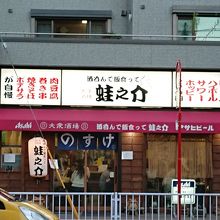 野毛から大通り渡る