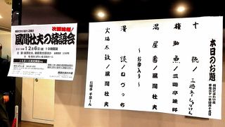 野毛　にぎわい座