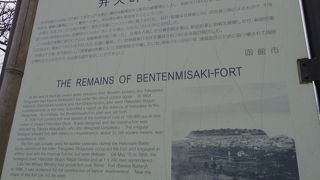 何もない弁天岬台場跡地