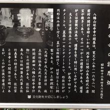 武蔵野市指定有形文化財 「延命寺の護摩炉」の説明。