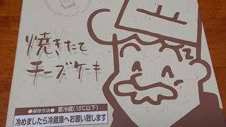 また食べたかったりくろーおじさん！