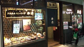 ハンバーグというよりステーキ