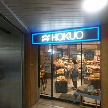 イートインコーナーもある