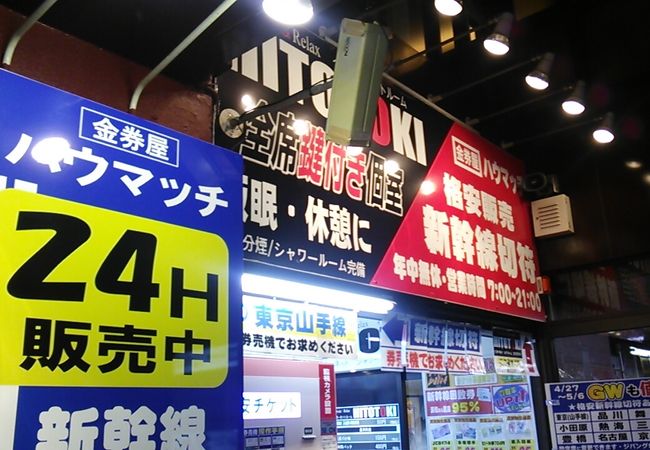 金券屋ハウマッチ 静岡駅南口店 クチコミ アクセス 営業時間 静岡市 葵区 駿河区 フォートラベル