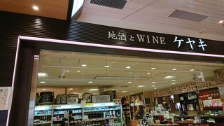 地元の地酒がそろっています