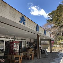 お店