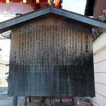 駒札、ちょっと文字が多すぎかもしれません