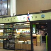 お土産店
