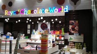 ROYCE'のチョコレート工場