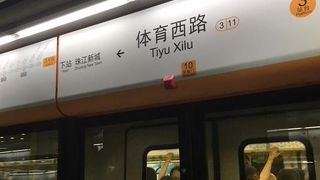 なぜか乗り換え