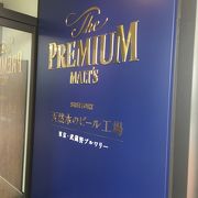 高速脇のビール工場