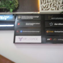 スカイラウンジ (シャージャラル国際空港)