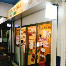 東一市場の中にあります