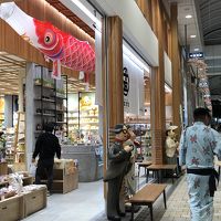 すぐ近くの商店街のお土産店。