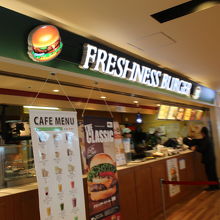 フレッシュネスバーガー