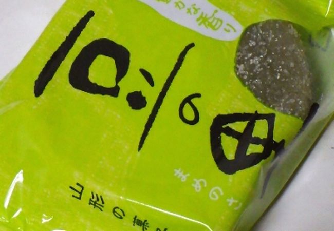 エスパル山形の菓子