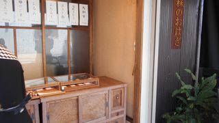 いろんな味のおはぎがあります