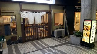 ふぐよし 総本店