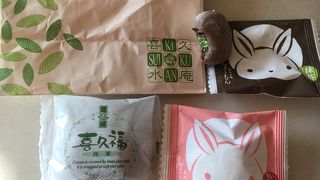 留守番組にお土産