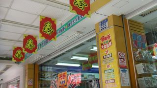 光南大批發 (花蓮店)