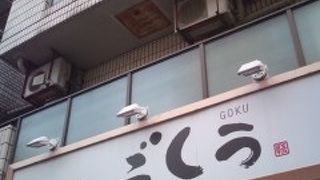 ママフル イオン 古川橋駅前店 クチコミ アクセス 営業時間 門真 守口 フォートラベル ママフル イオン 古川橋駅前店 クチコミ アクセス 営業時間 門真 守口 フォートラベル