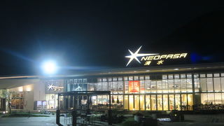 おぉ～楽しいサービスエリア！