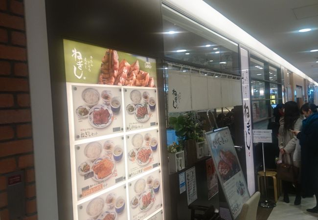 ねぎし 錦糸 町 谷在家1丁目 ねぎし で 冷や汁かけそば Amp Petmd Com ねぎし 錦糸 町 谷在家1丁目 ねぎし で 冷や汁かけそば Amp Petmd Com