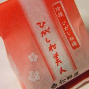 東根の菓子