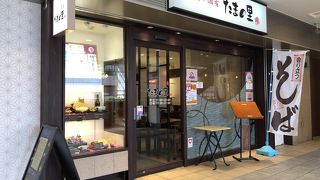 たまの里 京王高幡SC店