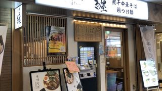 纏 高幡不動店