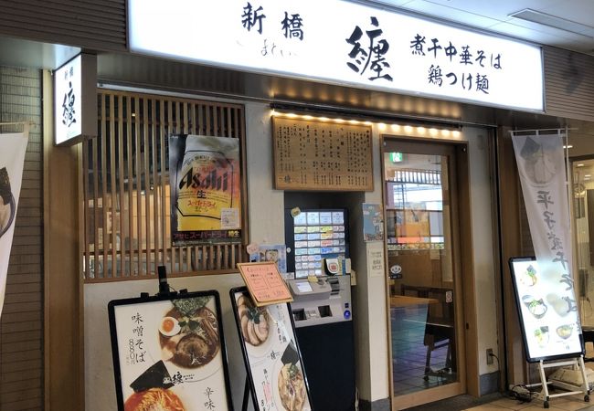 纏 高幡不動店