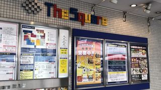 スーパーが入っている商業施設