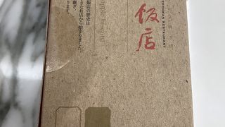 パイナップルジャムのお菓子