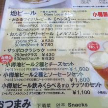 地ビール２種とチーズで１６００円