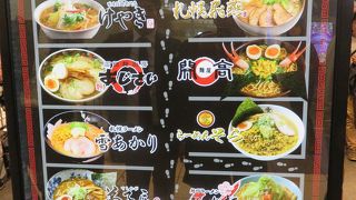 １０店の名ラーメン店が競い合っています