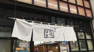 神戸で食べる明石焼き