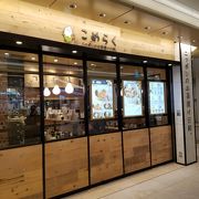 千葉駅ナカのお茶漬け専門店