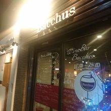 カップル向きの穴場的酒場