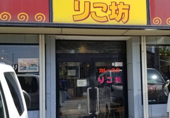 ずっと気になっていたお店ついに