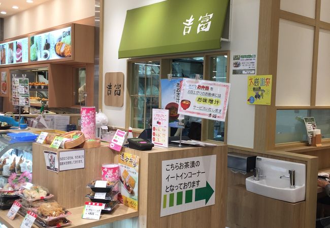 おにぎり 川崎アゼリア