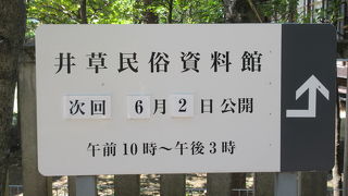 珍しいものが見られますが・・・