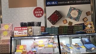 羽田空港にもあった！