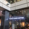 トム アンド トムズ コーヒー (釜山駅店)