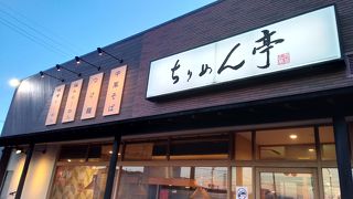 ちりめん亭 ぎふながもり店