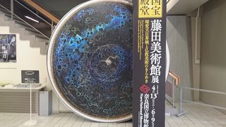 特別展藤田美術館展「国宝曜変天目茶碗と仏教美術のきらめき」庭園開放、仏像館はリニューアルされてました